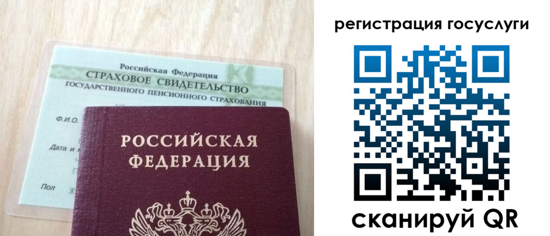 временная регистрация в Барабинске